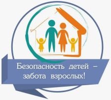 Информационные материалы по комплексной безопасности Информационные материалы по комплексной безопасности.