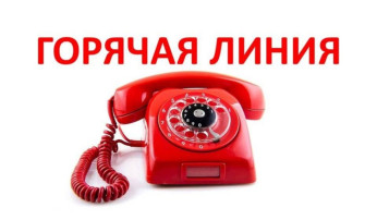 ГОРЯЧАЯ ЛИНИЯ ПРОКУРАТУРЫ ГОРОДА СУРГУТА ГОРЯЧАЯ ЛИНИЯ ПРОКУРАТУРЫ ГОРОДА СУРГУТА.