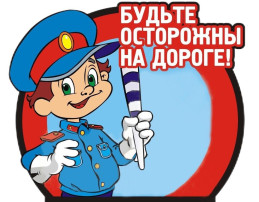 «Безопасным дорогам скажем «Да!» «Безопасным дорогам скажем «Да!» .