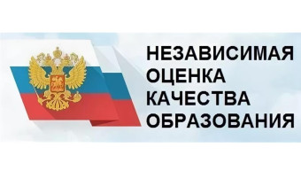 Независимая оценка качества условий оказания услуг организациями образования Независимая оценка качества условий оказания услуг организациями образования.