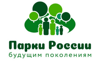 Всероссийский конкурс «Парки России – будущим поколениям» Всероссийский конкурс «Парки России – будущим поколениям».