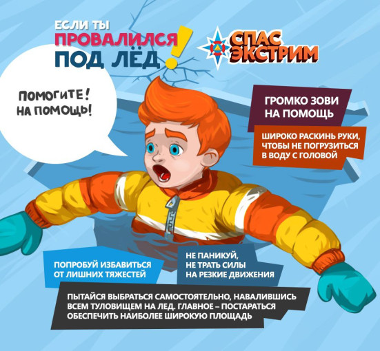 Памятка "Опасные игры на льду" Памятка "Опасные игры на льду".
