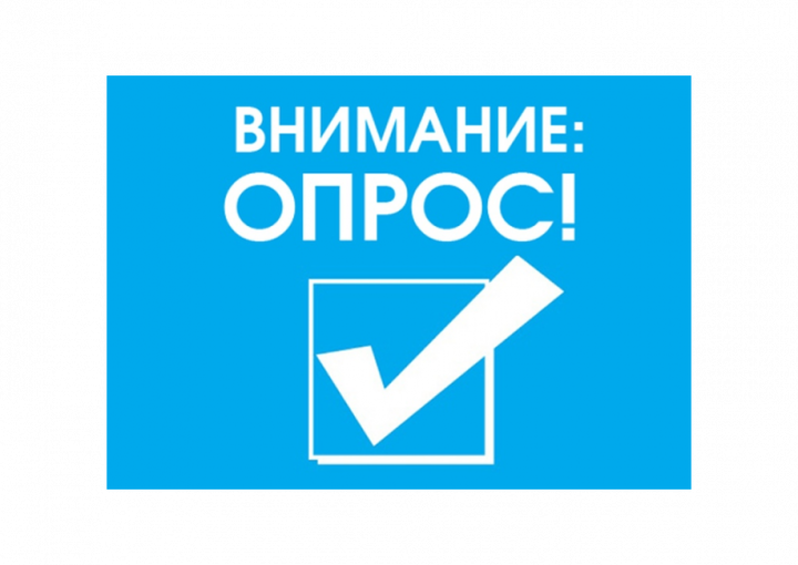 Опрос по вопросам оказания платных образовательных услуг Опрос по вопросам оказания платных образовательных услуг.