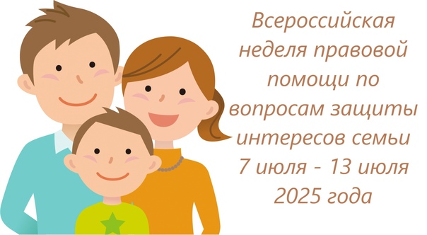 Недели правовой помощи Недели правовой помощи.