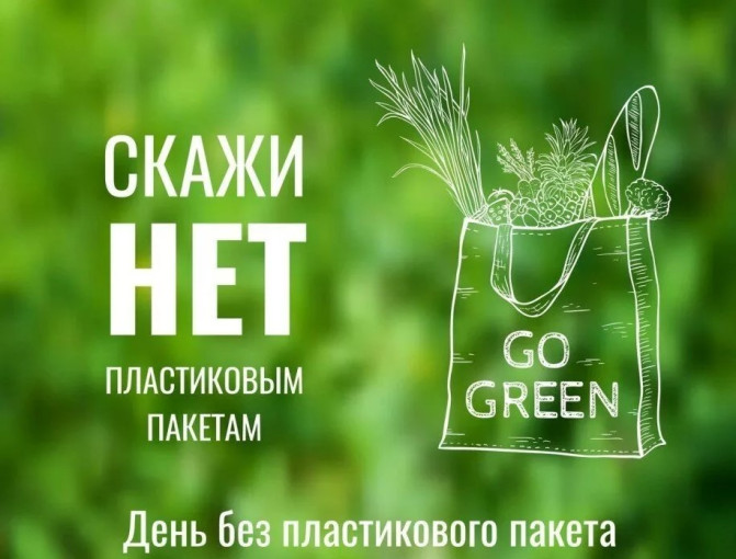 Экологическая природоохранная акция #СдайПакет Экологическая природоохранная акция #СдайПакет.