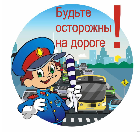Профилактическая акция «ПДД соблюдаем, безопасно шагаем!» Профилактическая акция «ПДД соблюдаем, безопасно шагаем!».