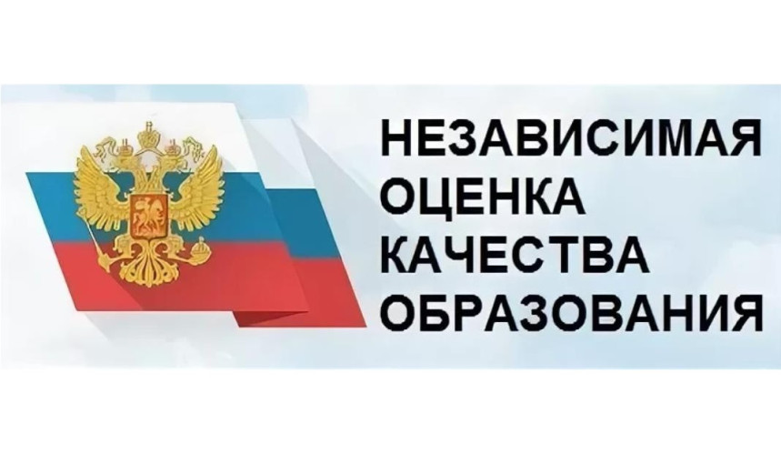 Независимая оценка качества условий оказания услуг организациями образования Независимая оценка качества условий оказания услуг организациями образования.