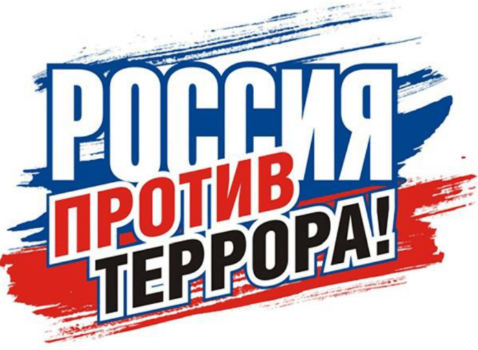 Материалы по профилактике терроризма Материалы по профилактике терроризма.