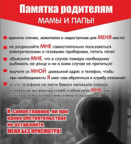 Спички детям не игрушка Спички детям не игрушка.